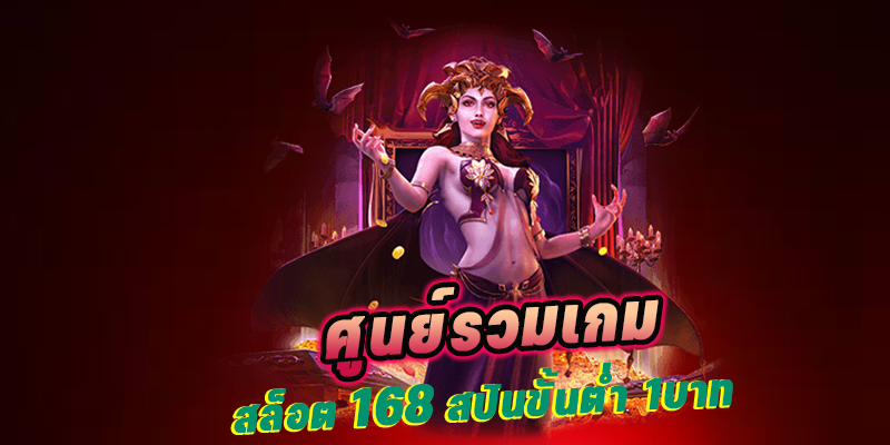สล็อต168วอเลท